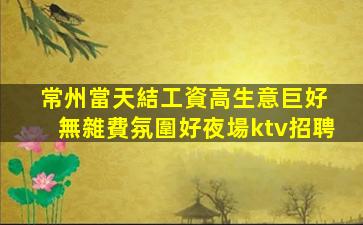 麗水夜場招聘